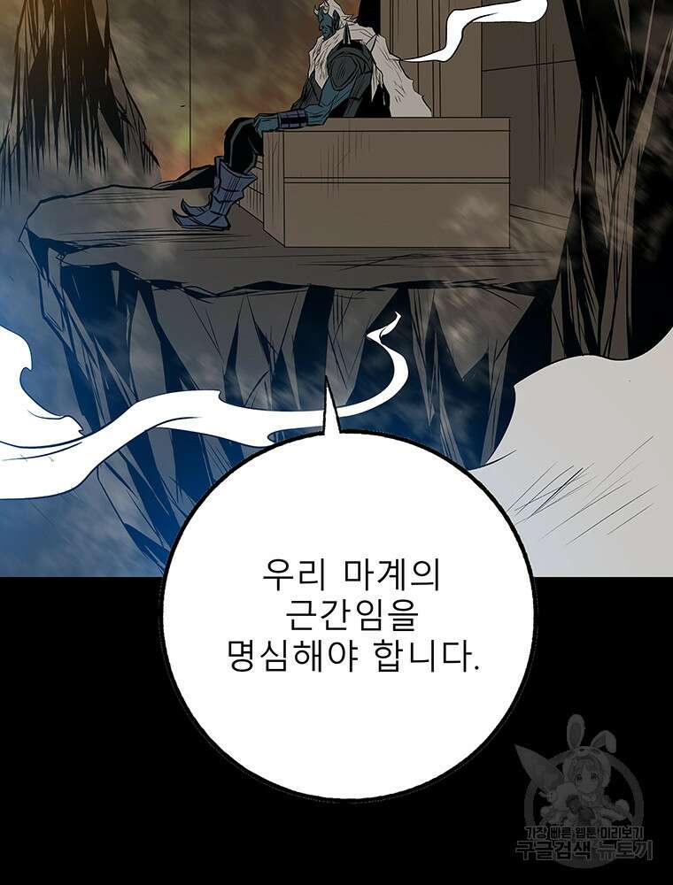 길동 36화 85