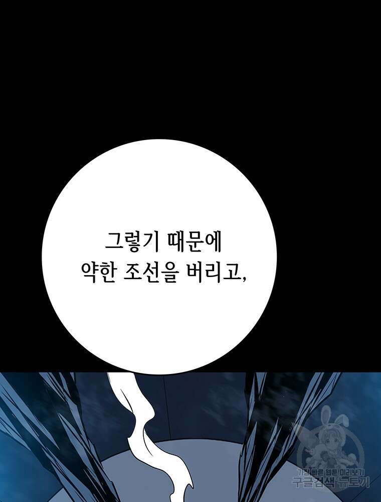 길동 36화 86