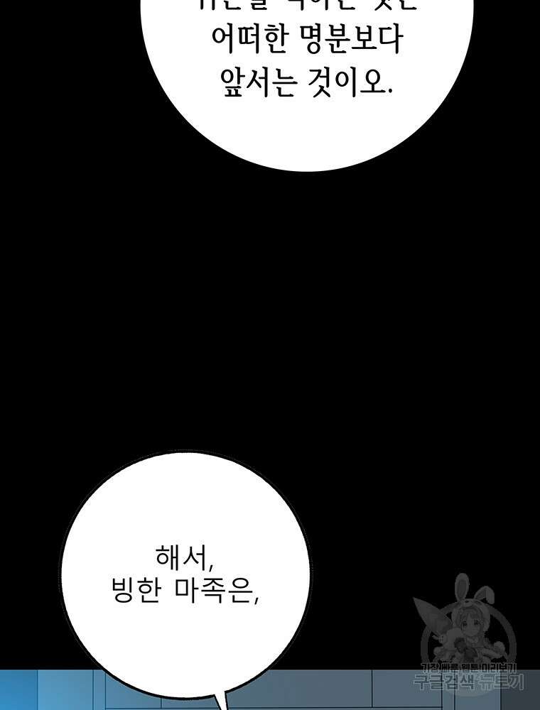 길동 36화 88