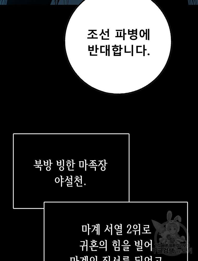 길동 36화 90