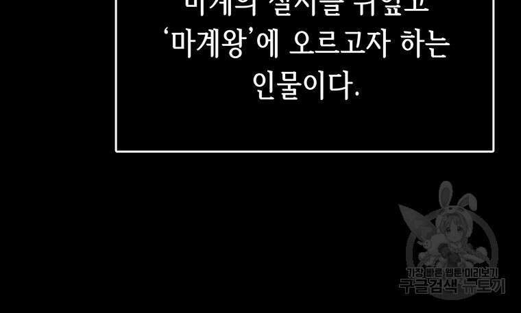 길동 36화 91