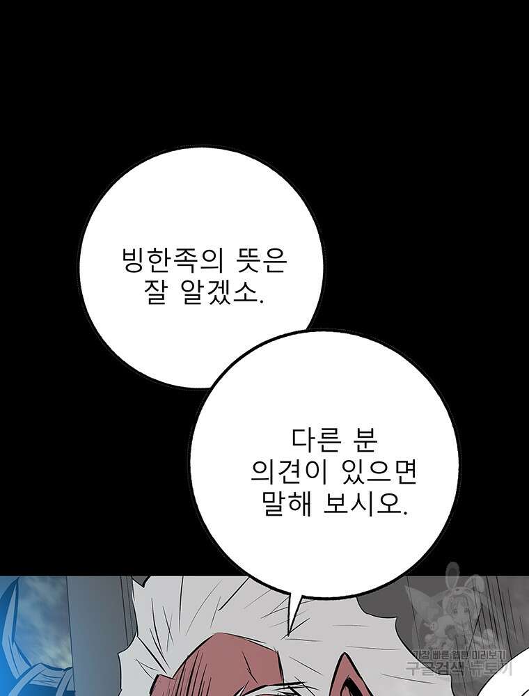 길동 36화 92