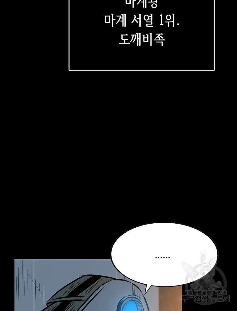 길동 36화 94
