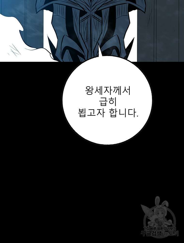 길동 36화 98