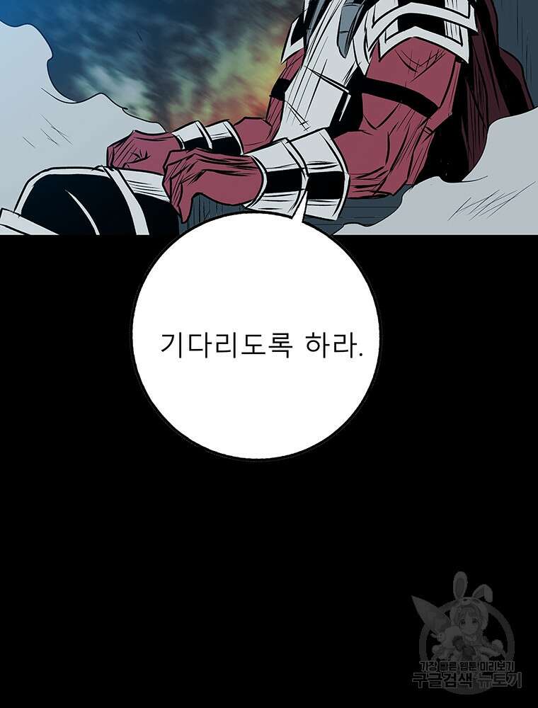 길동 36화 103