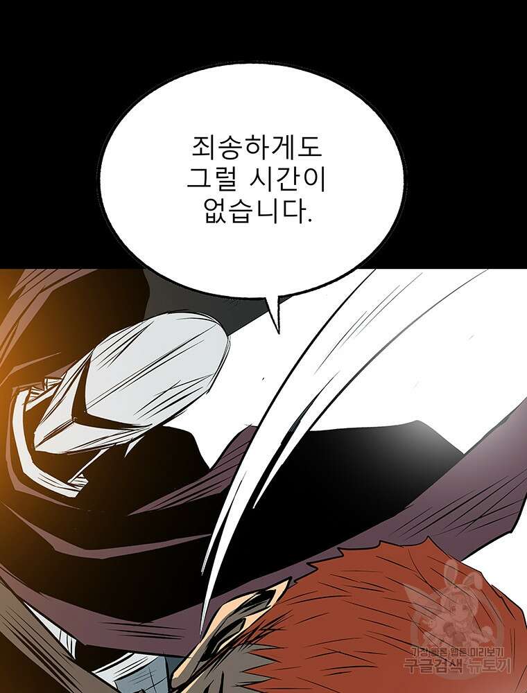 길동 36화 104
