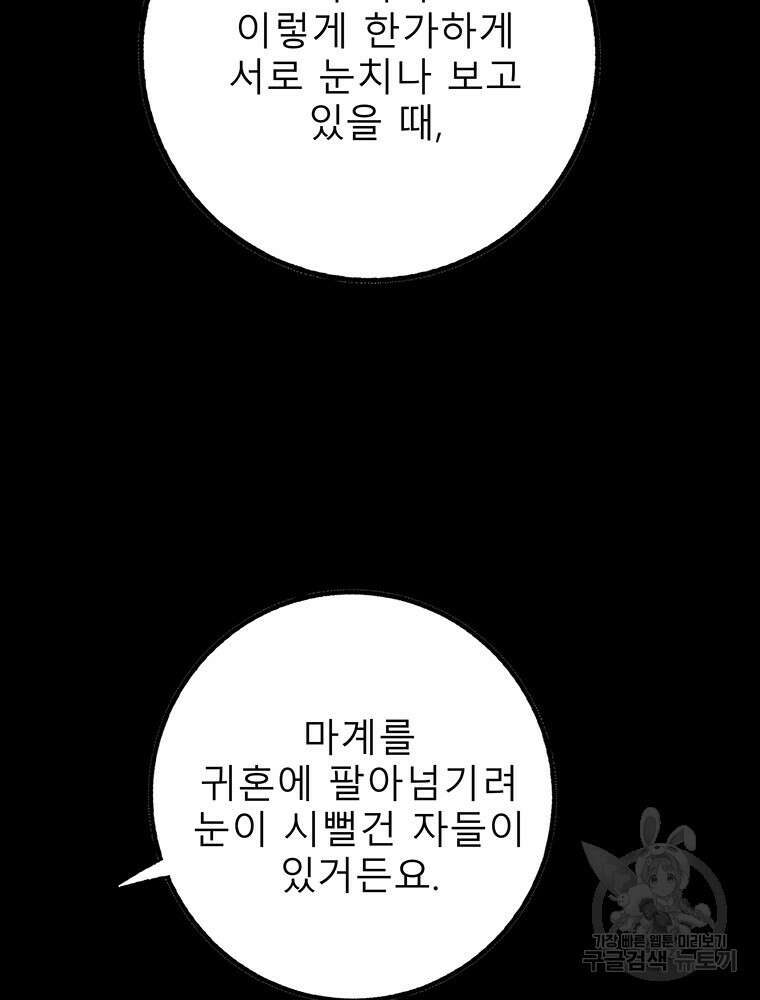 길동 36화 106