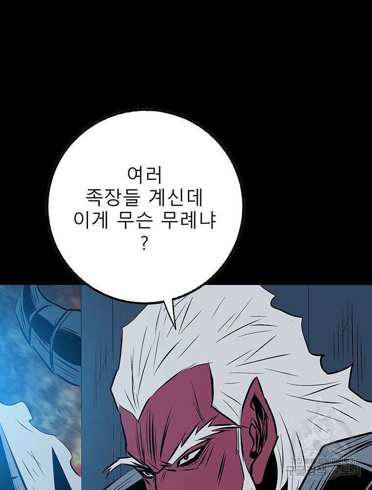 길동 36화 108