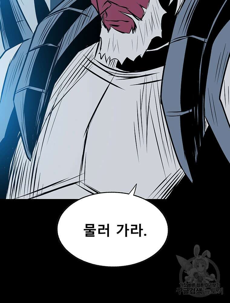 길동 36화 109