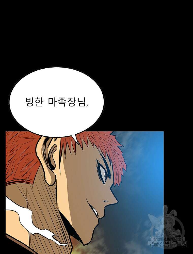 길동 36화 110
