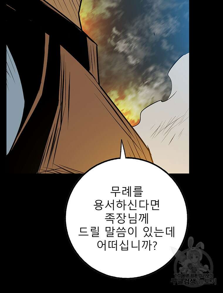 길동 36화 111