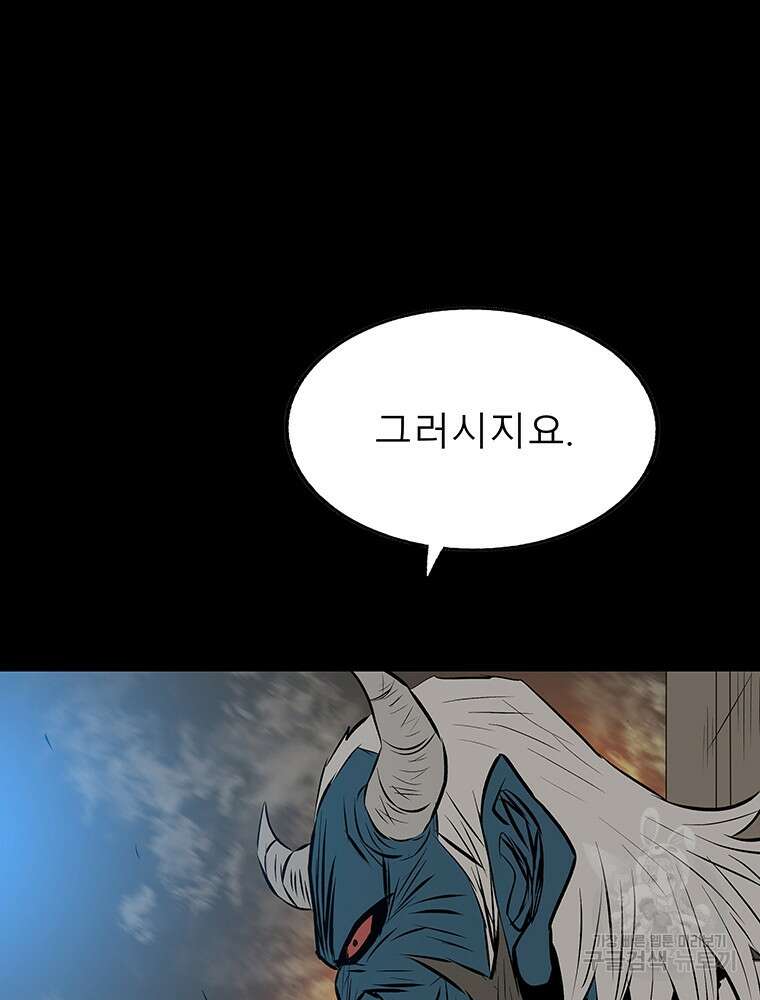 길동 36화 115