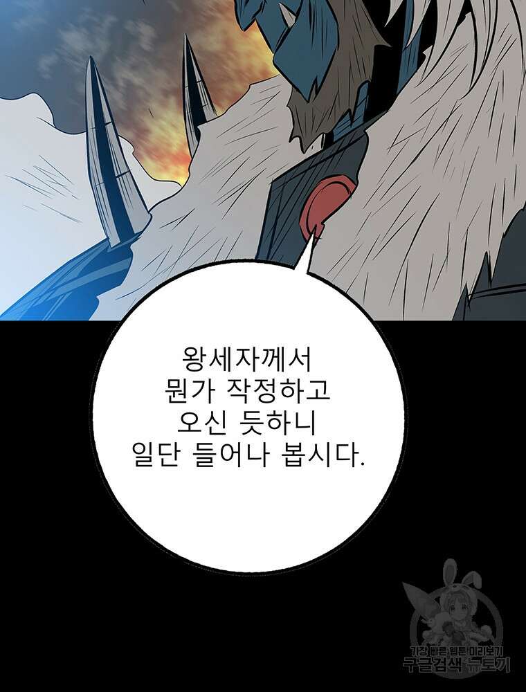 길동 36화 116