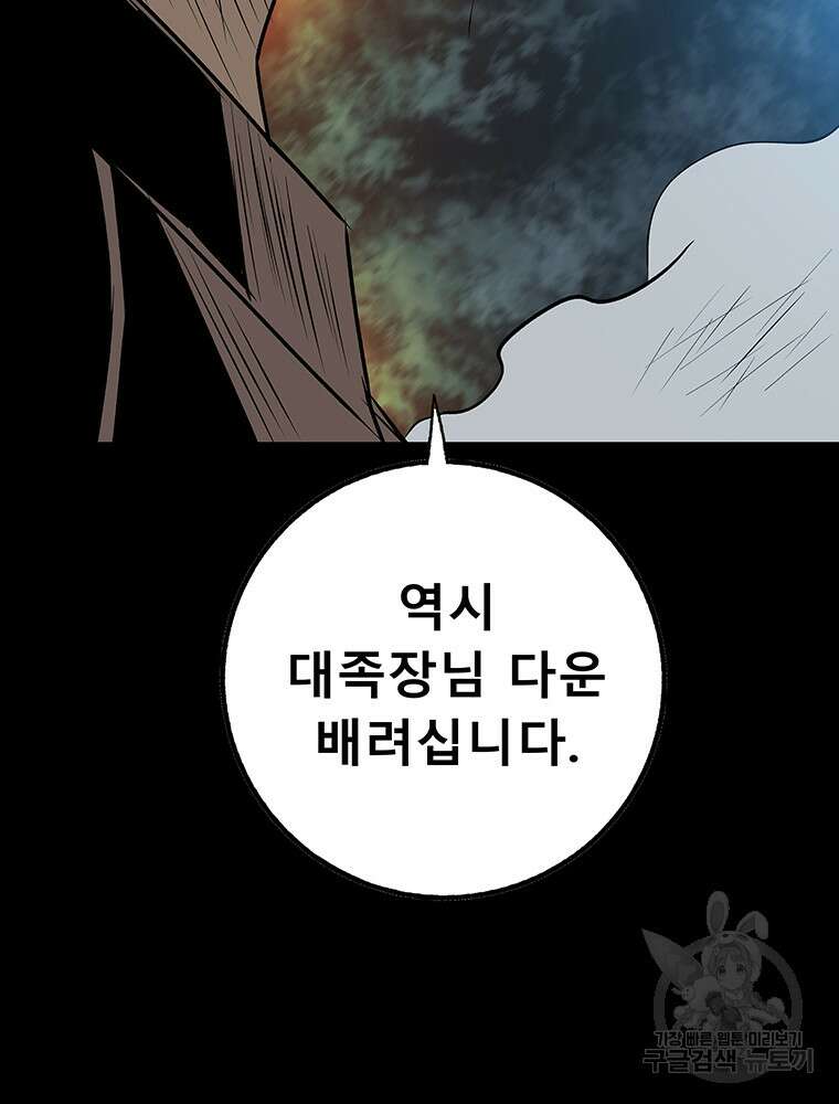 길동 36화 118