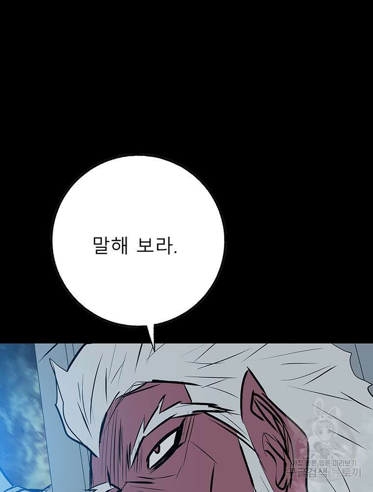 길동 36화 119