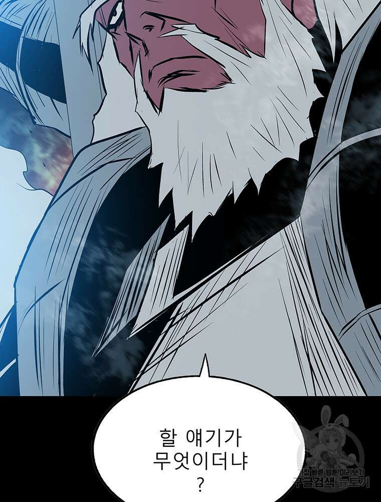 길동 36화 120