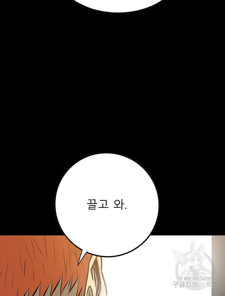 길동 36화 121