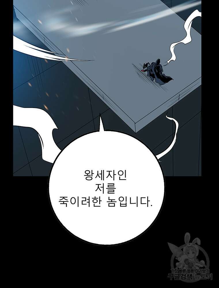 길동 36화 128