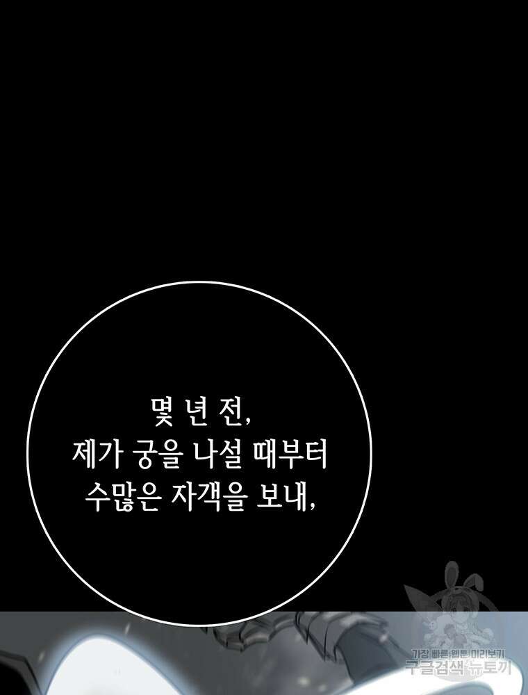 길동 36화 129