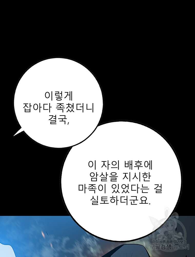 길동 36화 132