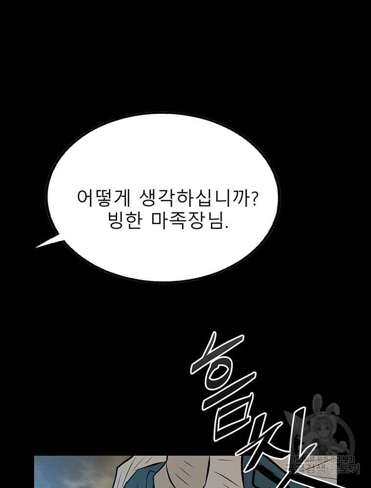 길동 36화 135