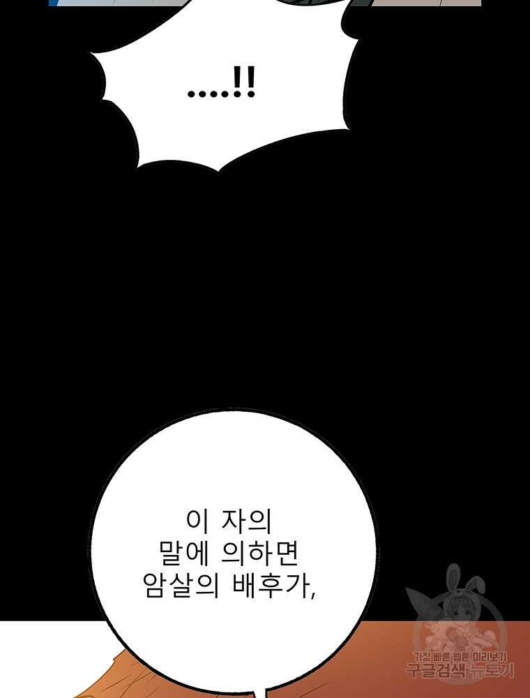 길동 36화 137