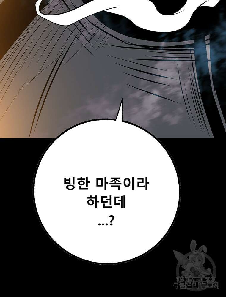 길동 36화 139