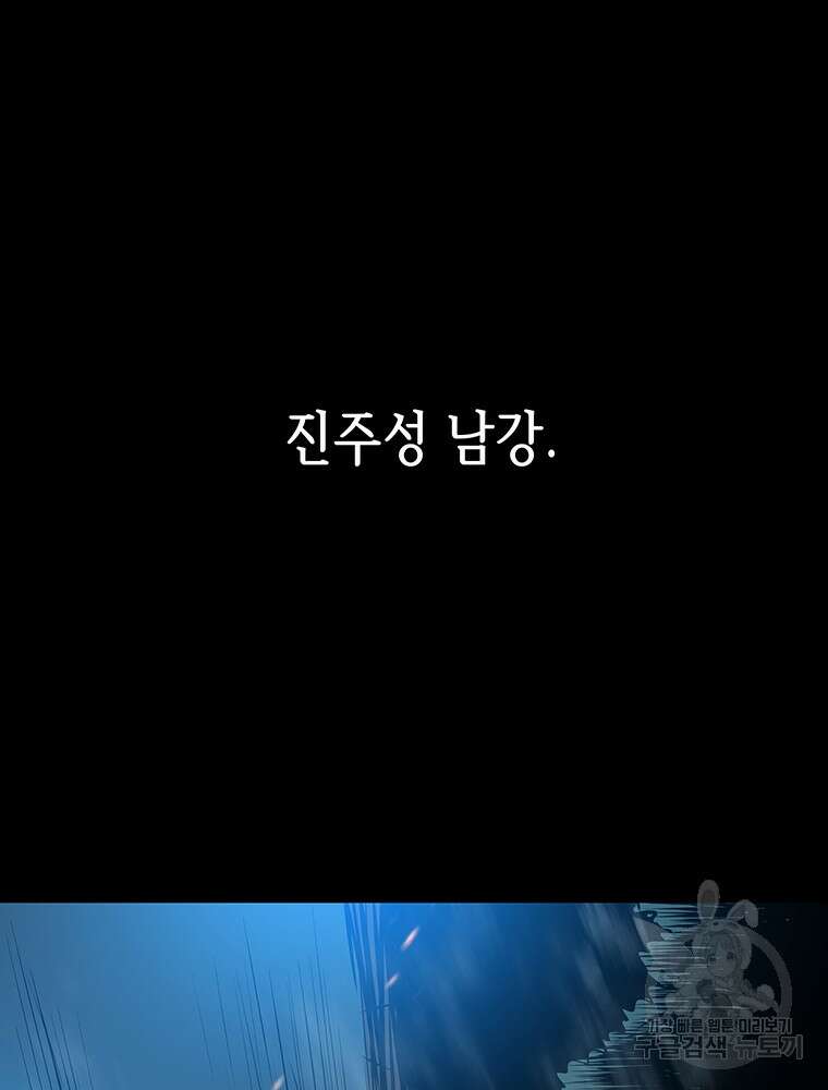 길동 36화 141