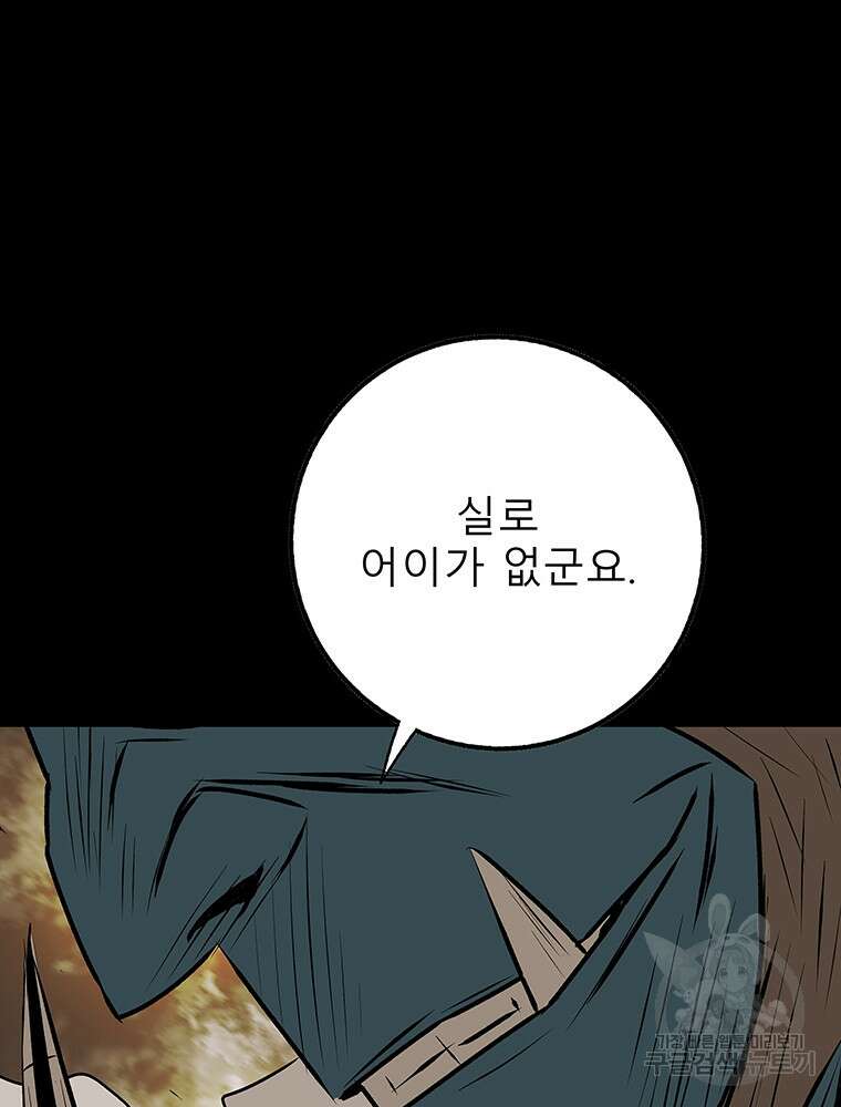 길동 36화 150