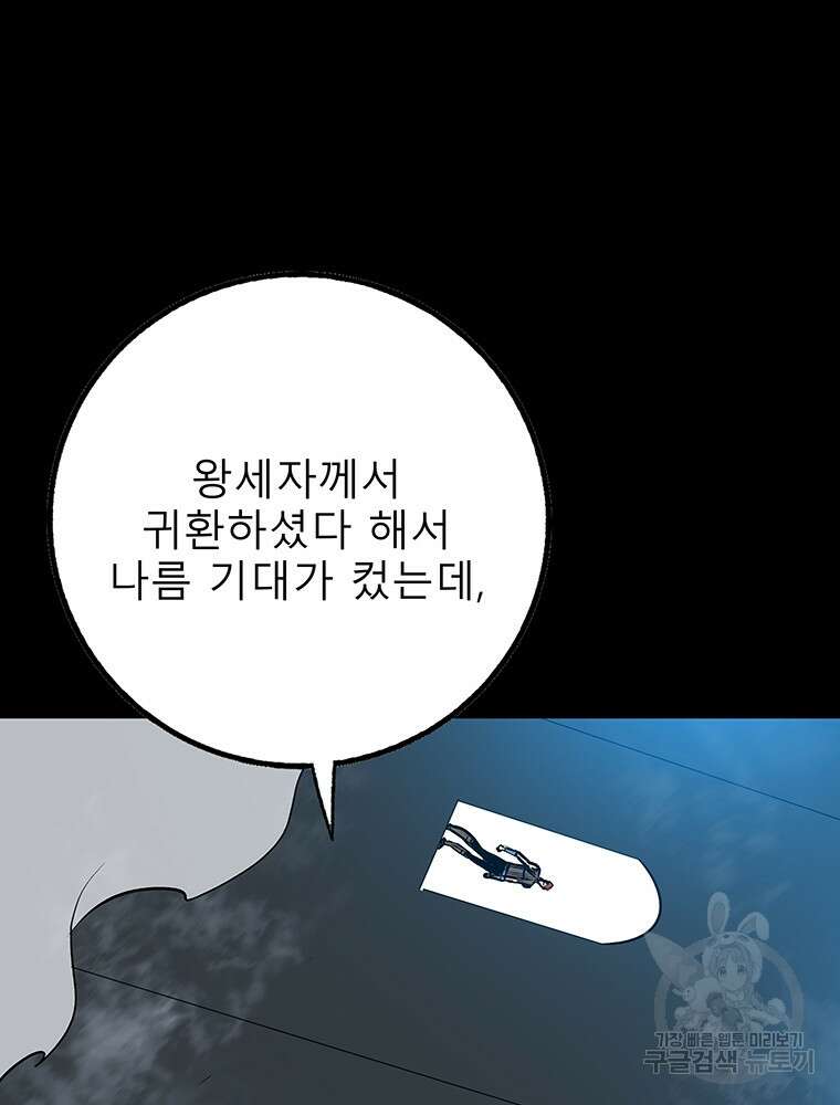 길동 36화 152
