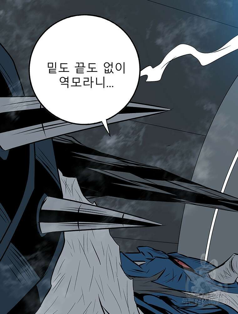 길동 36화 153