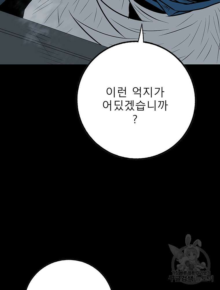 길동 36화 154