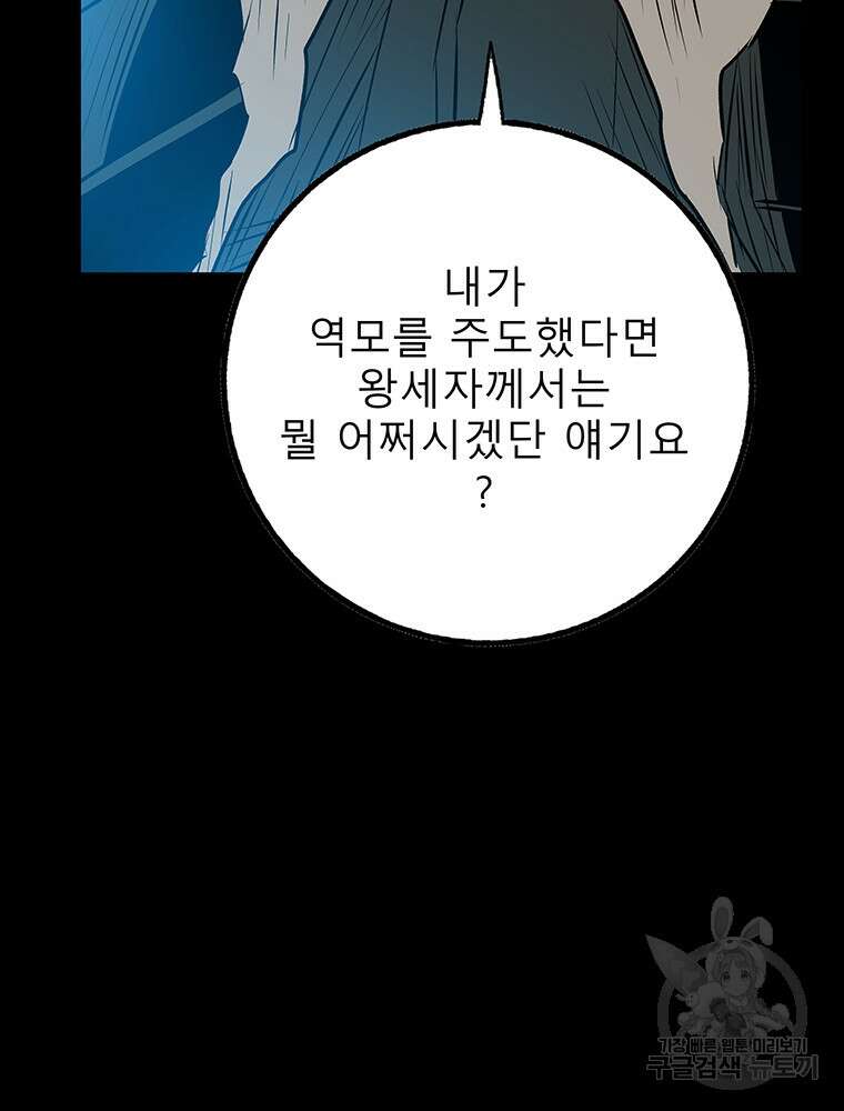 길동 36화 156