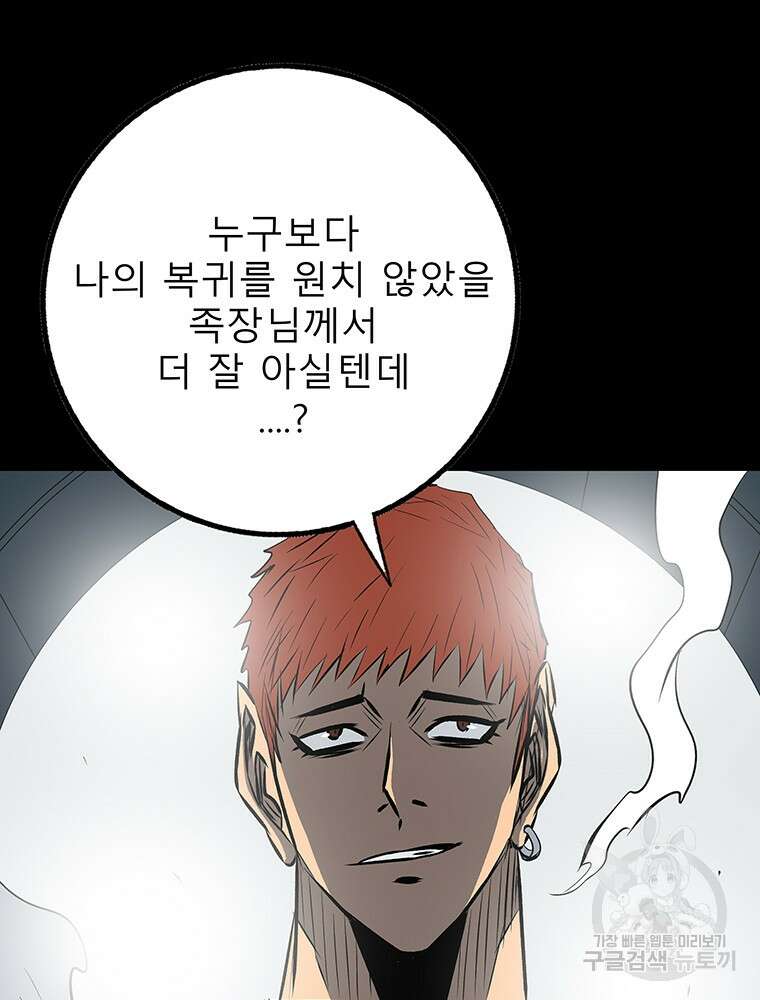 길동 36화 157