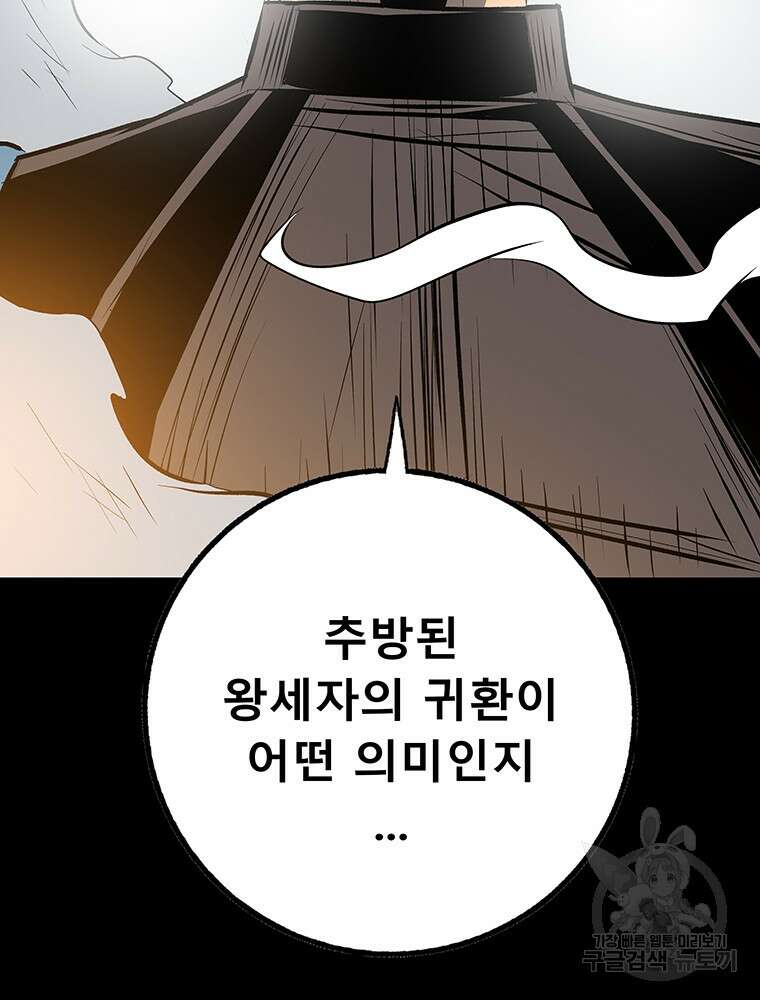 길동 36화 158