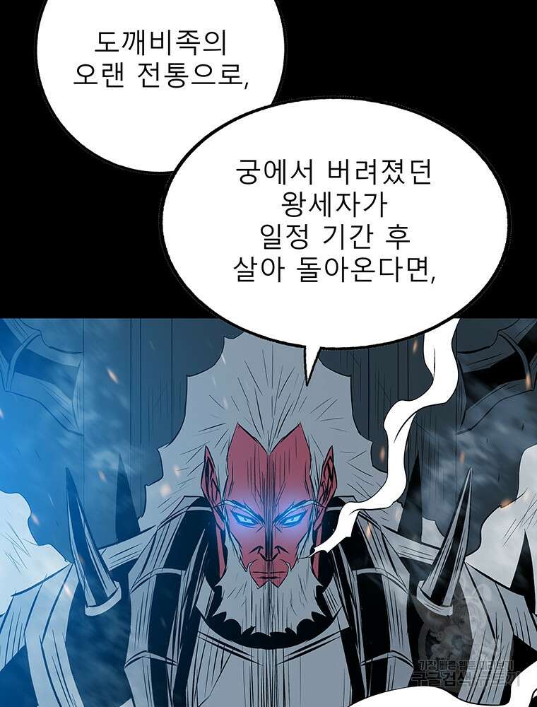 길동 36화 162