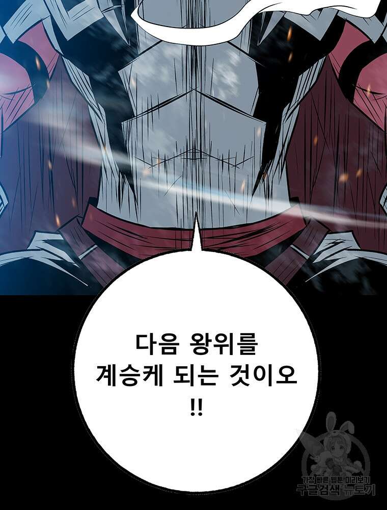 길동 36화 163