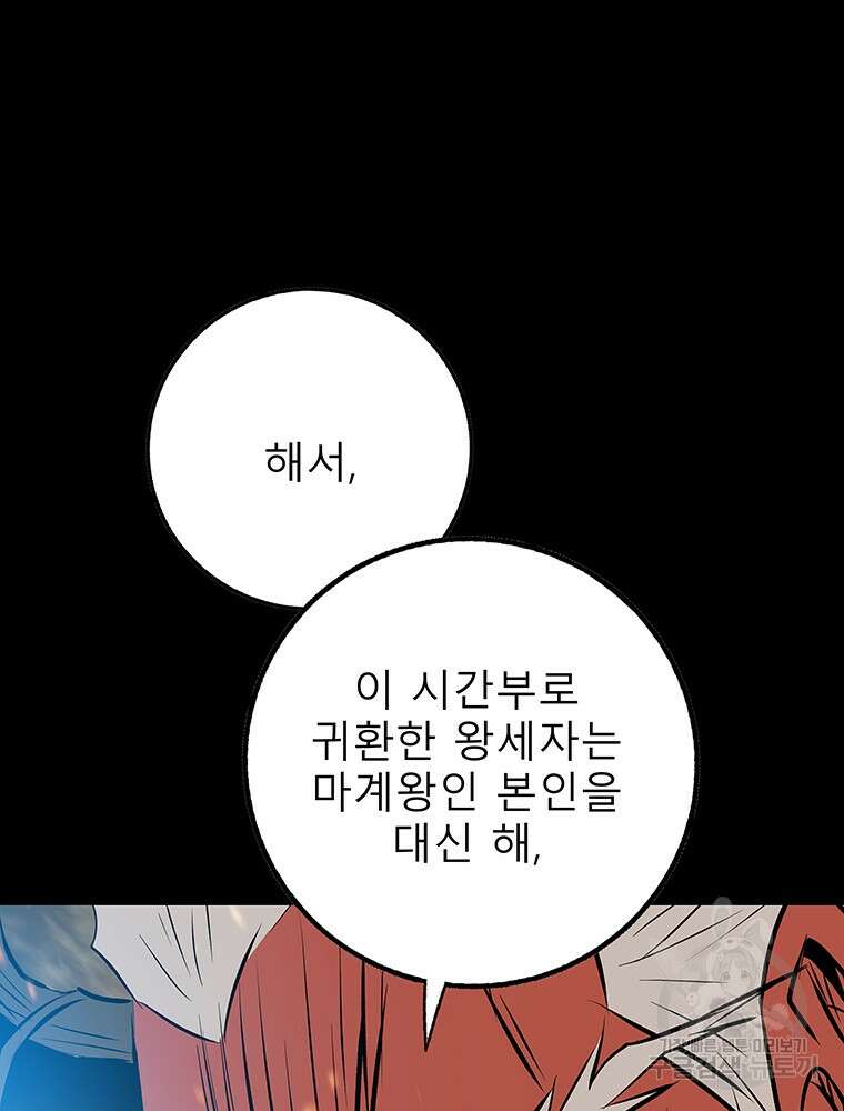 길동 36화 166