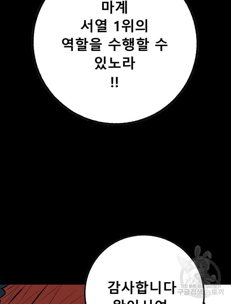 길동 36화 168