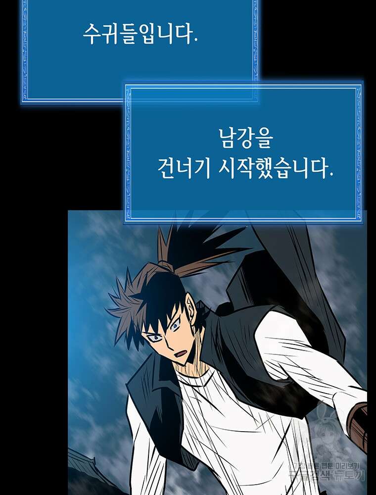 길동 36화 173