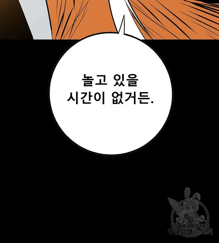 길동 36화 183