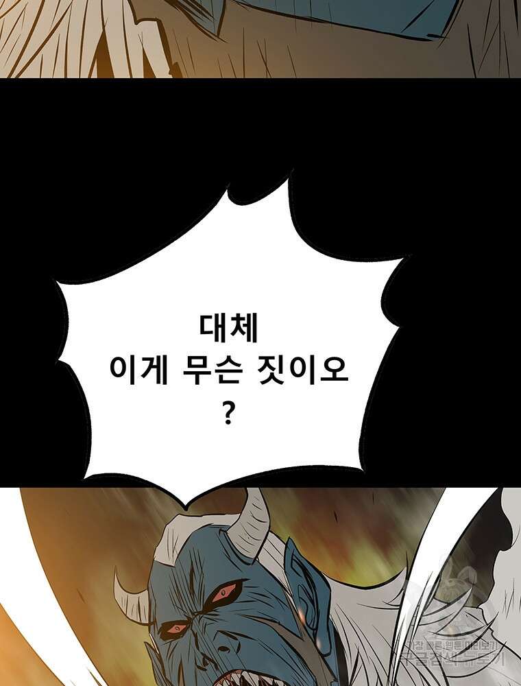 길동 36화 185