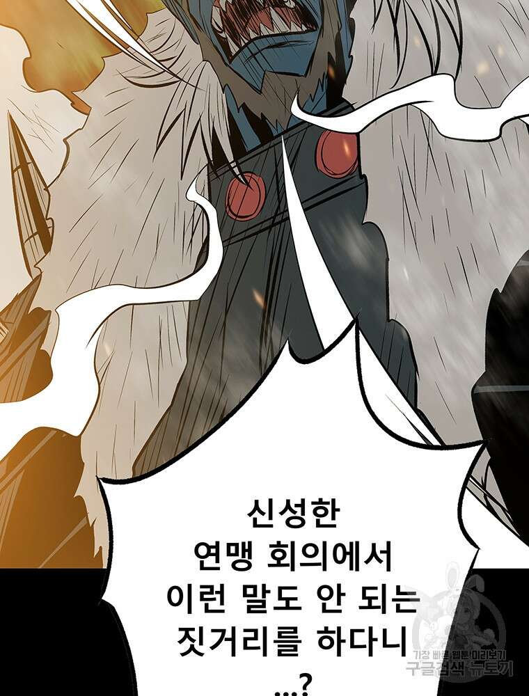 길동 36화 186