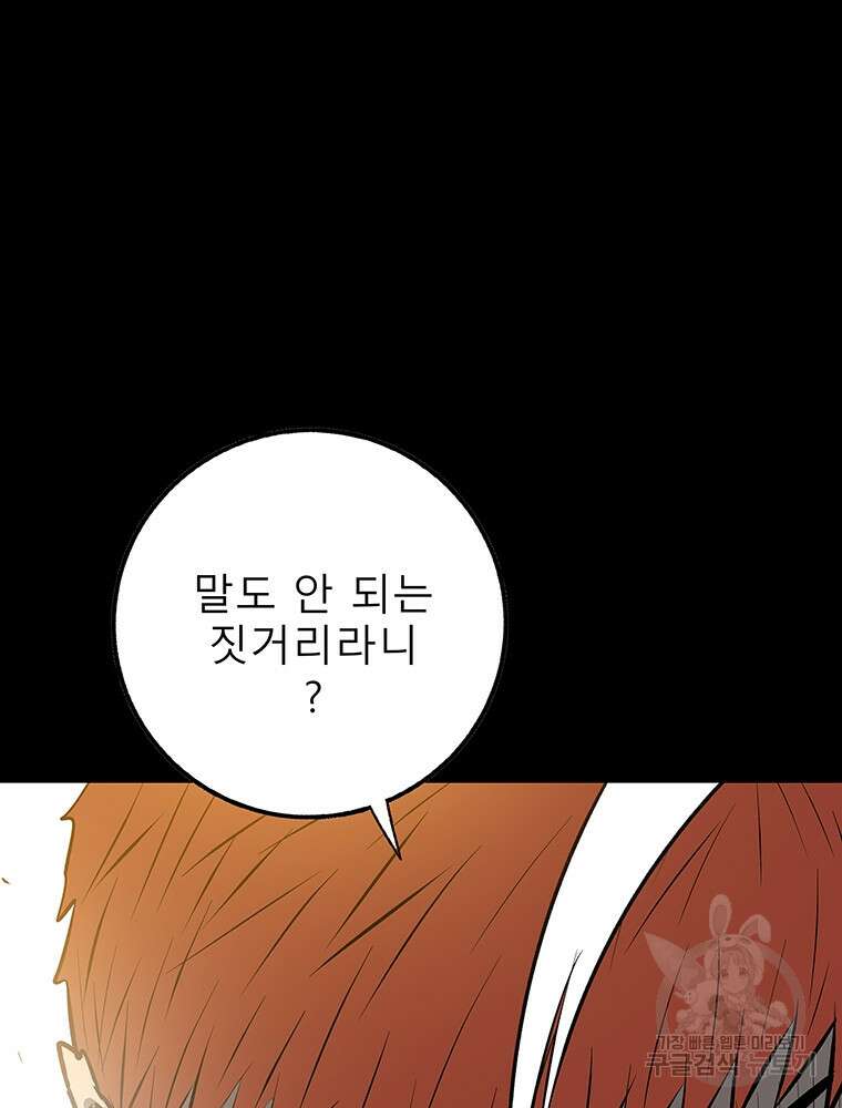 길동 36화 191