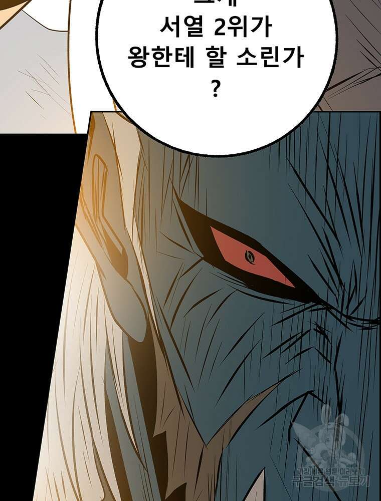 길동 36화 193