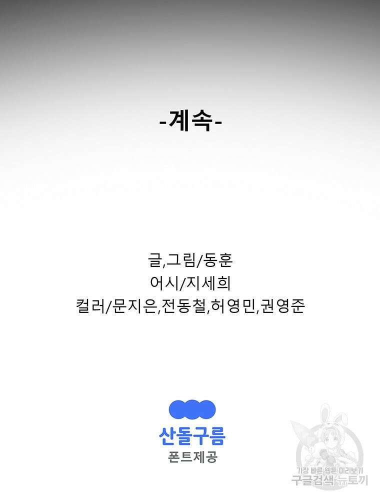 길동 36화 195
