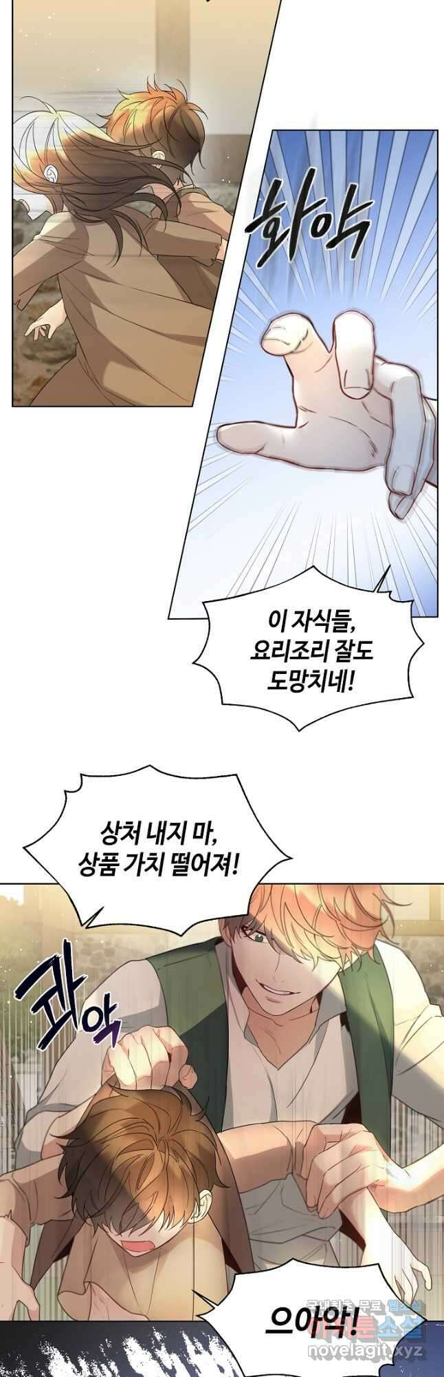 크리스탈 아가씨는 남자다 24화 2