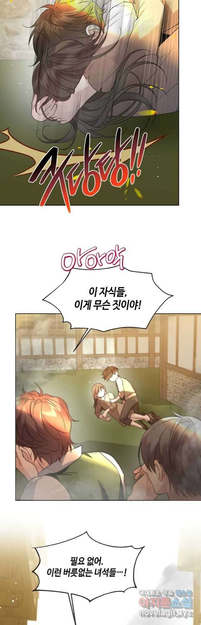 크리스탈 아가씨는 남자다 24화 5
