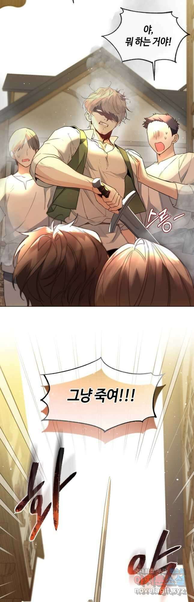 크리스탈 아가씨는 남자다 24화 6