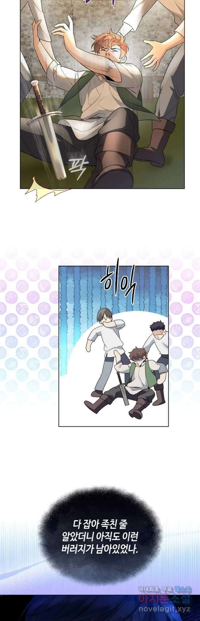 크리스탈 아가씨는 남자다 24화 9